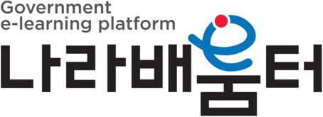 Government e-learning platform 나라배움터