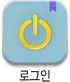 로그인
